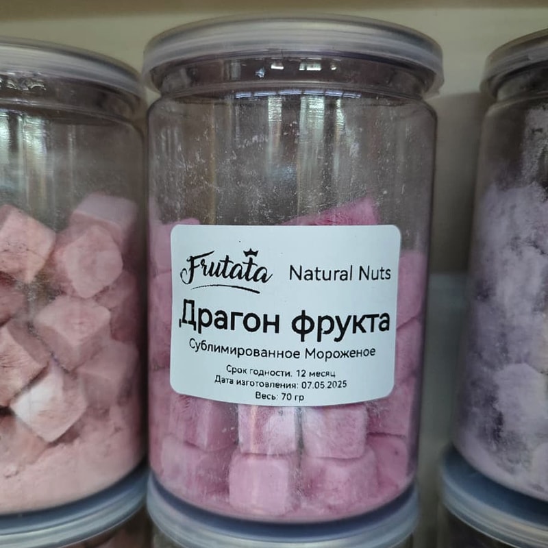 Сублимированное мороженое - Драгон фрукт 70 гр.